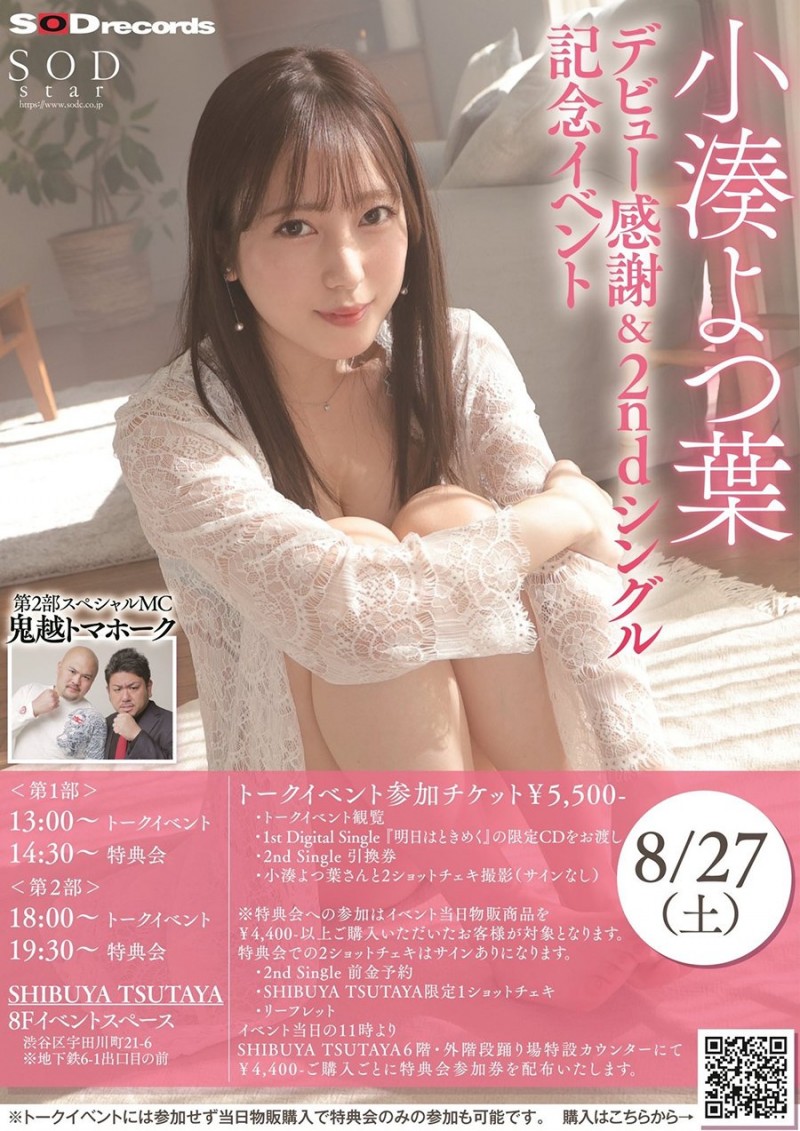 (STARS-715)想了解高潮的滋味!小凑よつ叶(小凑四叶)却被扫除口交吓到了! ...