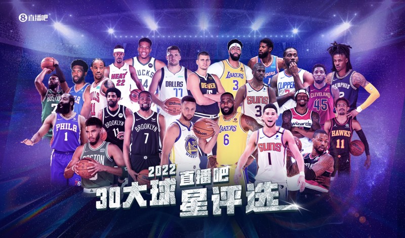 【吧友评选】NBA新赛季30大球星之No.2