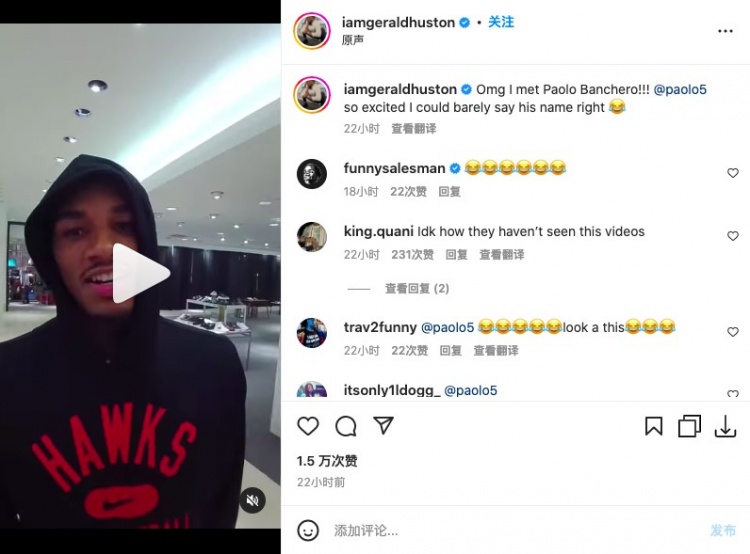 球迷商场偶遇德章泰-穆雷 把其认作保罗-班凯罗?