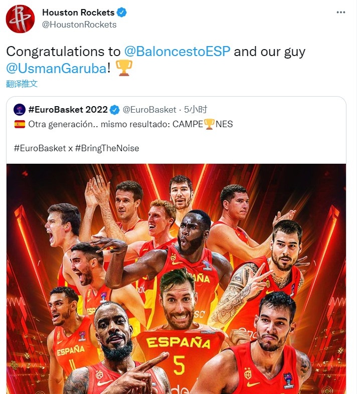 火箭官方：祝贺加鲁巴随西班牙男篮夺得2022年欧锦赛冠军