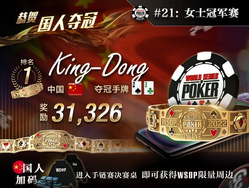 【EV扑克】国人新星击败多位靓女,勇夺金手链!主赛事1刀福利能不香吗!