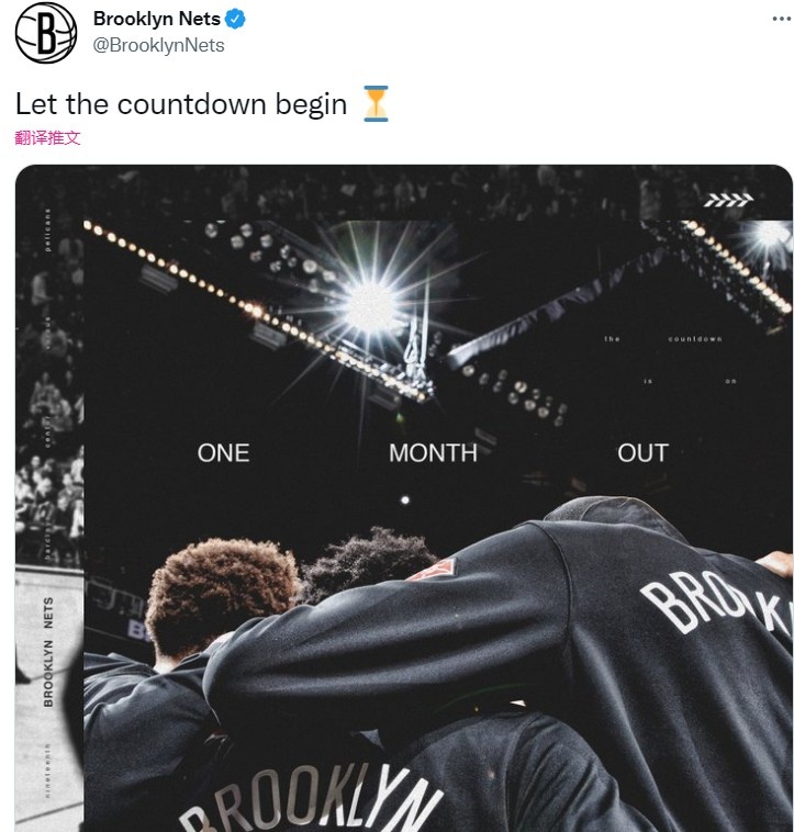 充满期待！⏳篮网官推晒图：距新赛季还有一个月 让我们开始倒数