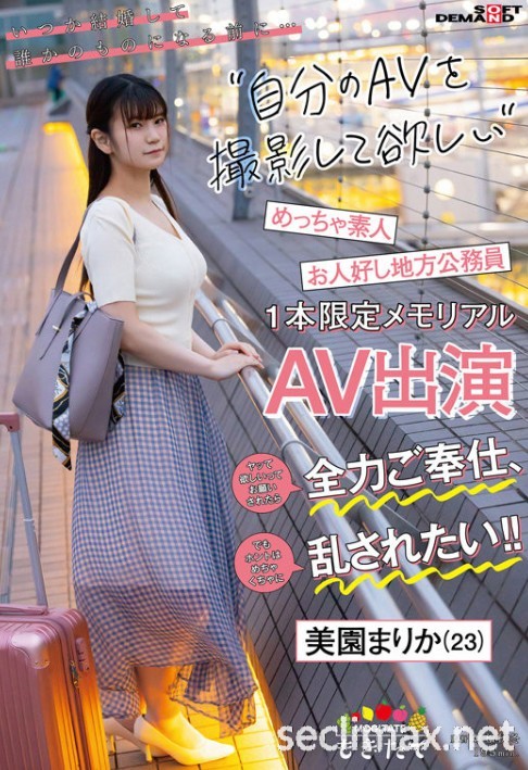 2022/09/22 (MOGI-057)一片限定放大绝！170公分F罩杯的普通公务员有高桥しょう子(高桥圣子)的影子 ..美园マリカ(美园茉莉花番号作品