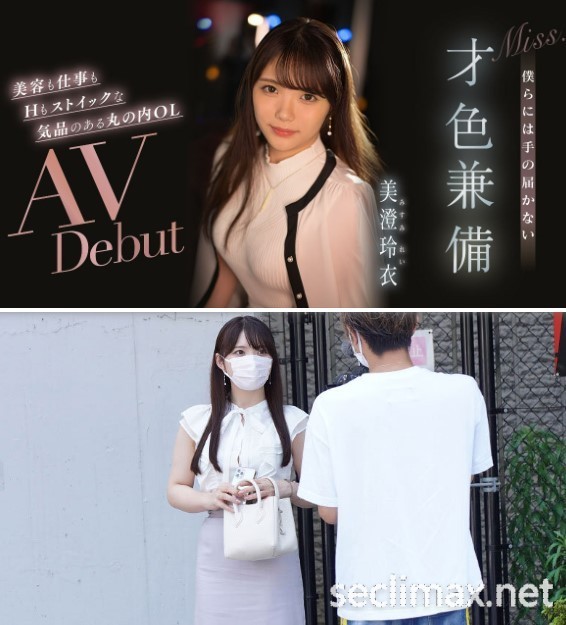 2022/10/11 (IPIT-033)才色兼备F奶！用AV找自信！IP社最强新人就是她？美澄玲衣(Misum-Rei)番号作品