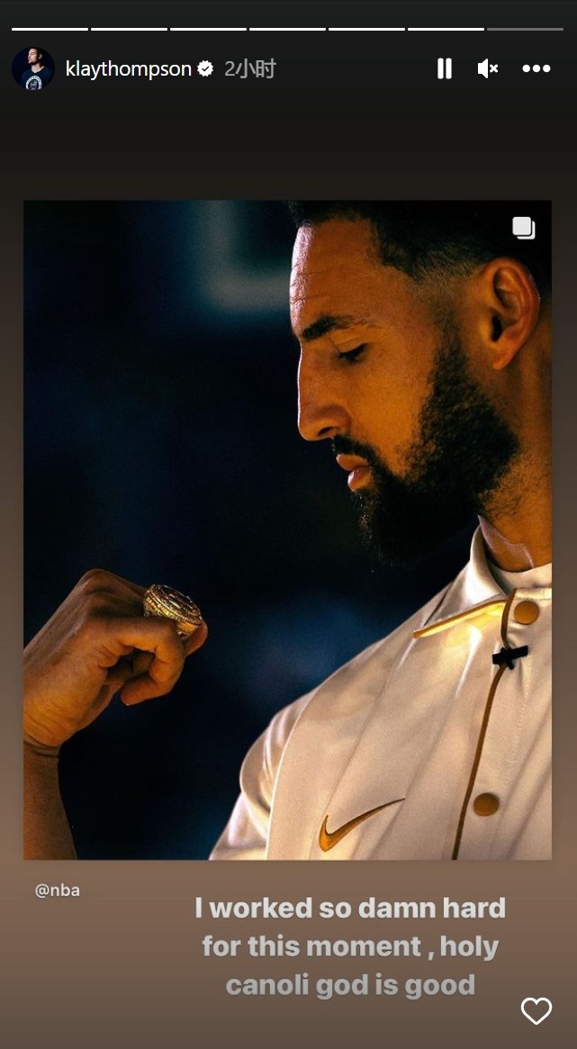 克莱晒戒指：我为这个瞬间付出了太多努力