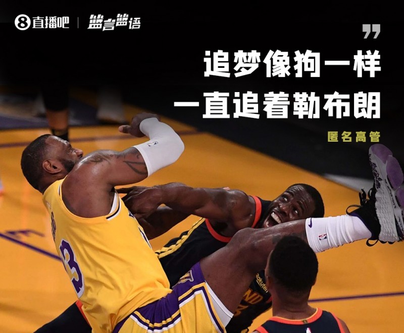 高管：湖人喜欢追梦&詹姆斯也想要他 追梦一直像只小狗跟随着LBJ