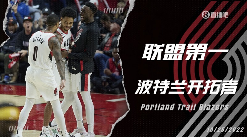 拓荒!开拓者开季豪取四连胜 战绩高居全联盟第一