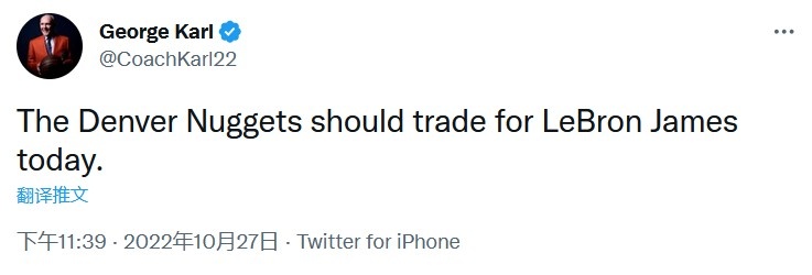 ?乔治-卡尔：掘金应该交易来詹姆斯 队记直接尼克-杨表情回复
