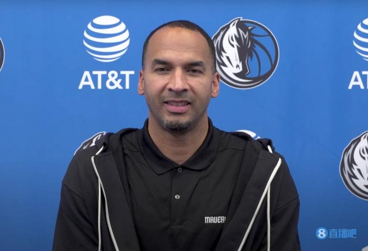 独行侠GM：必须相信能吸引到球员的球队文化 我们可吸纳任何人