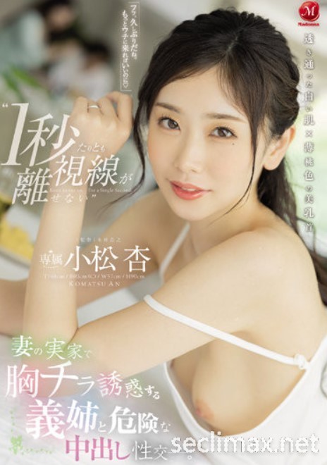 JUQ-098 [中文字幕] 她为了赶七点回家煮晚饭,没时间戴套了!危险な内射插穴ー, 小松杏,JUQ-105,白石茉莉奈 ,JUQ-097,妻の妊娠中合集