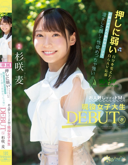 (CAWD-444)不会拒绝人却性慾很强!某天后的明星脸?杉咲麦(杉咲麦)、大物登场! ...