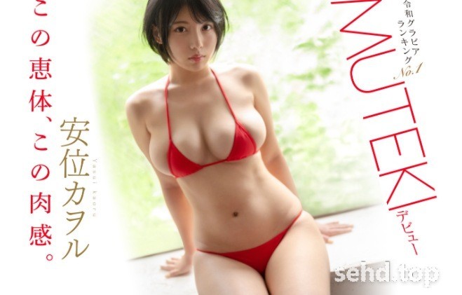 JOJO我不做安位カヲル(安位薰)了!2021年销售冠军跳槽的秘辛是? …