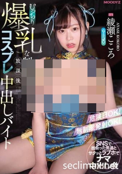 地震引发的喷射精华！MIDV-190 暴露狂!原地找洞钻就对啦!MIDV-189 内射女体MIAA-697 学生妹丰满爆奶