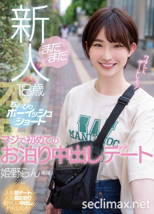 不只是18岁⋯这位短髮萝莉的秘密曝光了!