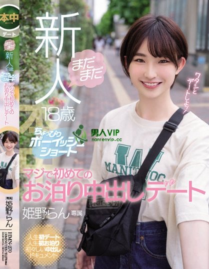 不只是18岁⋯这位短髮萝莉的秘密曝光了!