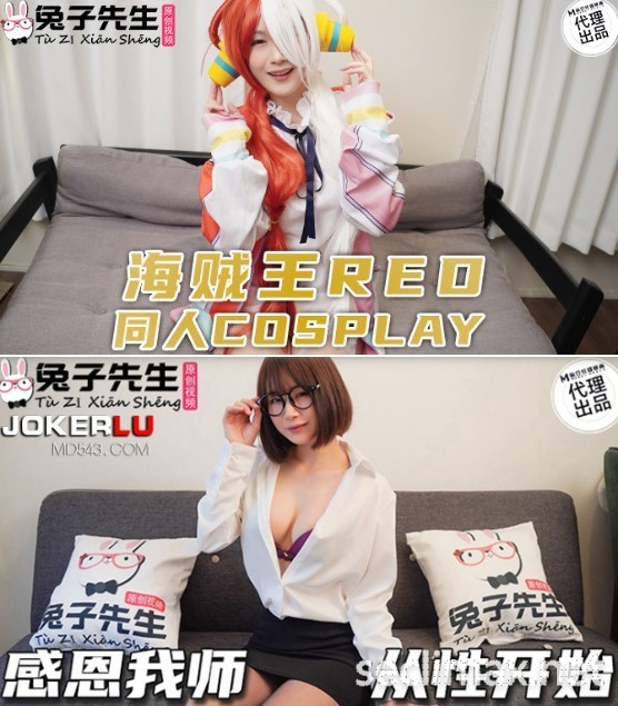 (TZ-096)解密！那位恶搞海贼王Red、在中文平台下马出鲍的角色扮演玩家是？ &#8230; &#8230;