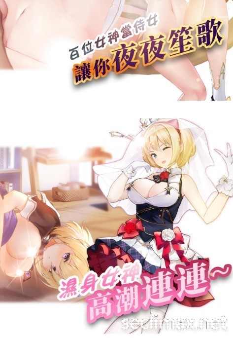 这游戏根本放水！30分钟就打了3发！女神之刃让你打造最华丽后宫！ &#8230;