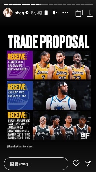 奥尼尔转发三方交易:湖人得KD本西追梦 勇士得浓眉 威少去篮网