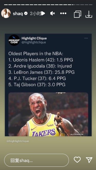 奥尼尔转发赛季最老球员前5：老詹第三&场均24.9分 其余最高9.2分