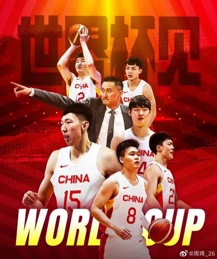 周琦：能时刻与球队在一起 见证队伍闯进2023世界杯的一刻是荣幸