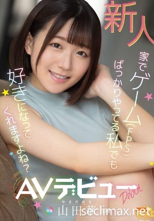 2022/09/30 (MGOLD-006)喜欢第一人称射击游戏的她⋯现在下海要给男优射爽爽了！ ..山田华番号作品