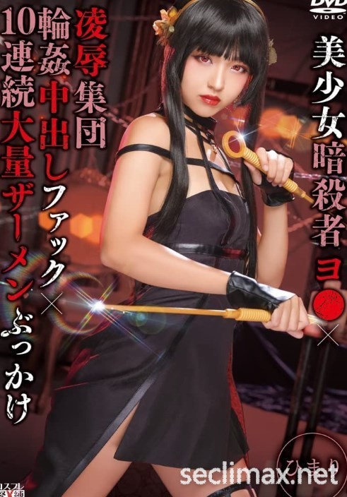 (SAIT-028)影迷愈看愈赌烂!AV间谍家家酒被骂了!木下ひまり(木下日葵番号作品