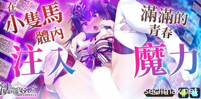 注射精液洩出魔力！贤者同盟好色喔！