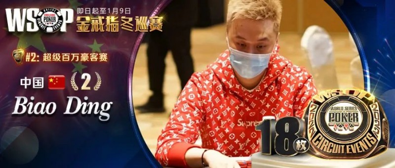 【EV扑克】WSOP豪客赛亚军”丁彪”专访|有遗憾的2022成就更好的我,新征程中砥砺前行!