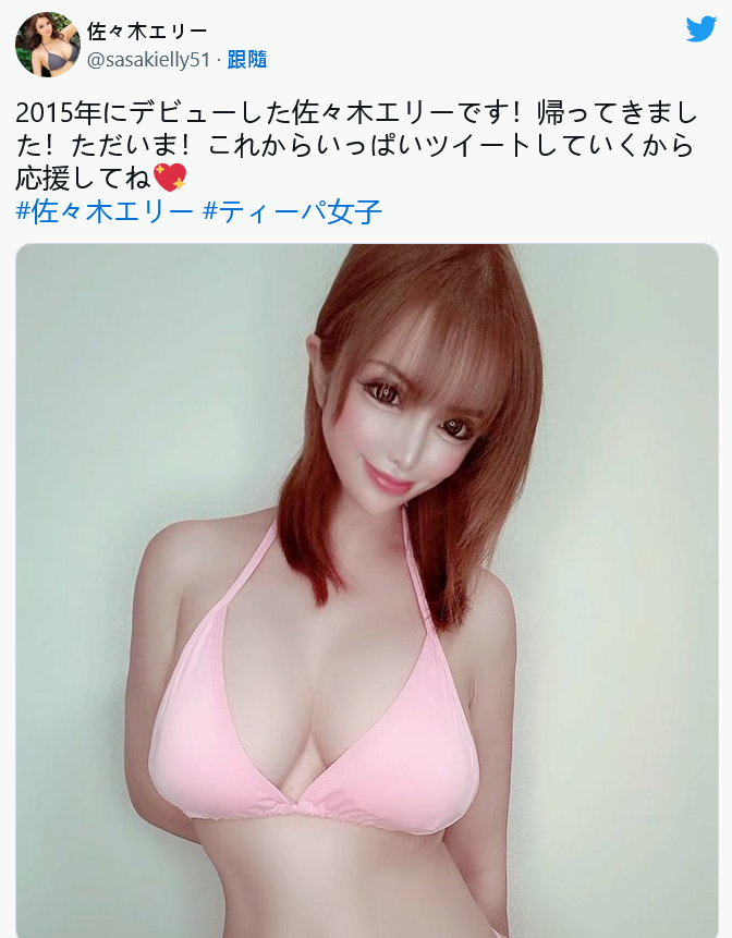 好久不见!那位「超立体I罩杯的逆输入女优」回来啦!