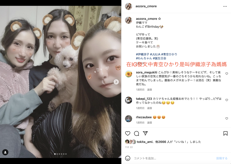 让女优像姊妹?这间事务所有家的感觉