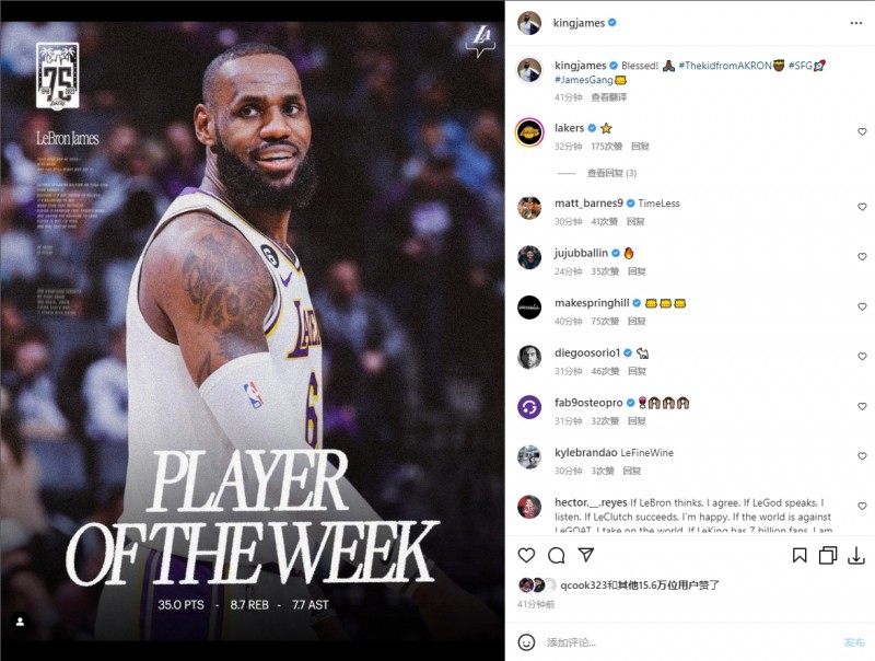 35+8+7当选周最佳让黑粉气死了？老詹回应：黑粉不会离我而去的