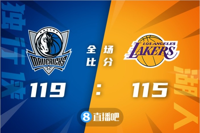 ?湖人vs独行侠裁判报告:7个错漏判 小布朗三分未被犯规