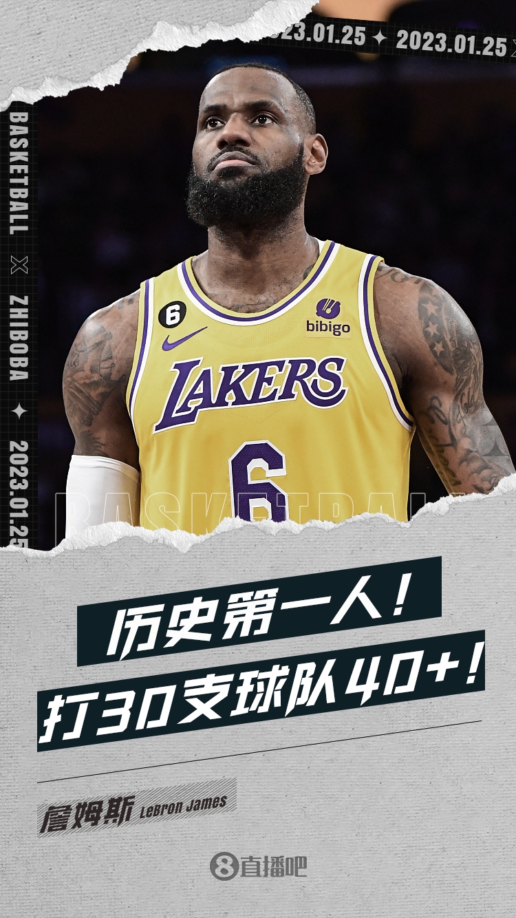 ?詹姆斯对30队最高分:打湖人&公牛仅41分 对山猫砍生涯最高分