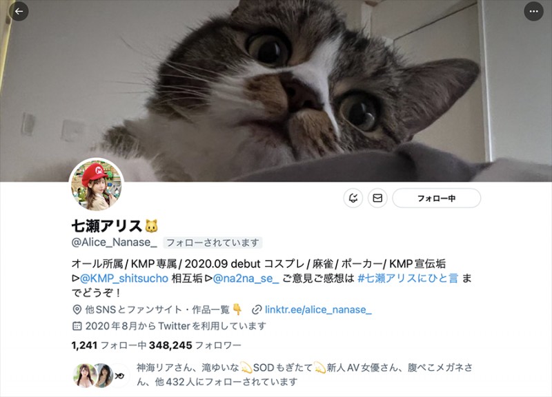 人间蒸发两个月、七瀬アリス(七濑爱丽丝)有了动静!