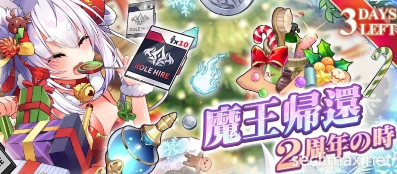 把圣诞节当性爱祭典！天下布魔大型更新两新角登场！