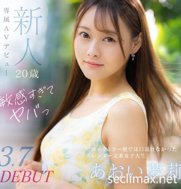 2022/03/07 (DVDMS-924)片商花了半年才搞定！跳了9年啦啦队还拿过日本前三名的她一抠就喷水！ ..あおい梦莉(葵梦莉番号作品