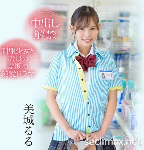 2023/03/07 (CAWD-505)第一次合作就好爱!美城るる(美城露露)被吉村卓解禁了!美城るる(美城露露