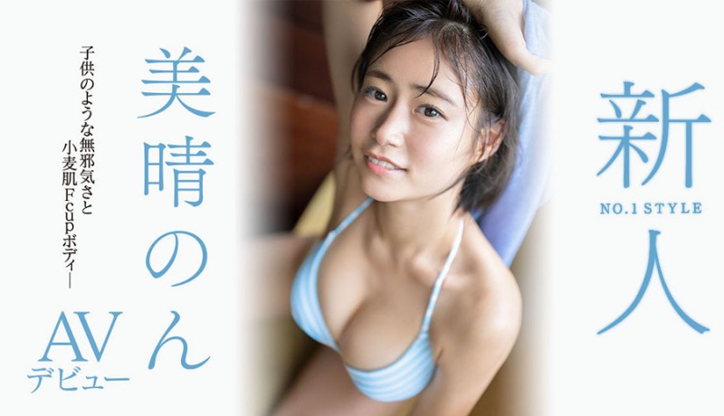 (SSIS-635)床下是少女床上是浪女!美晴のん(美晴暖)的潮吹和骑乘位都是最高水準! ...