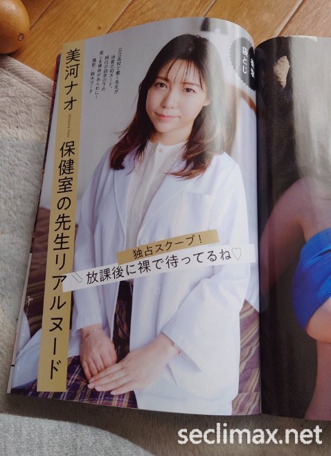 发行日:2022/04/11 (IPIT-035)保健室里的美豔校医、杂誌写真的超辣麻豆⋯美河ナオ、IP社一片为限逸材出道 ..女优名:美河ナオ(美河奈央,Mikawa-Nao)番号作品