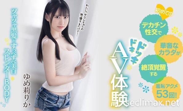 发行日:2023/04/04 (CAWD-510)能拍AV真的太好了!北の大地的啤酒妹人生初潮吹后狂高潮! ..女优名:ゆめ莉 りか(梦莉 梨花番号作品