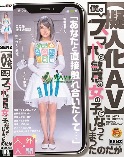 久违的流出!拟人化AV的她鲍鲍见客、有套中出!