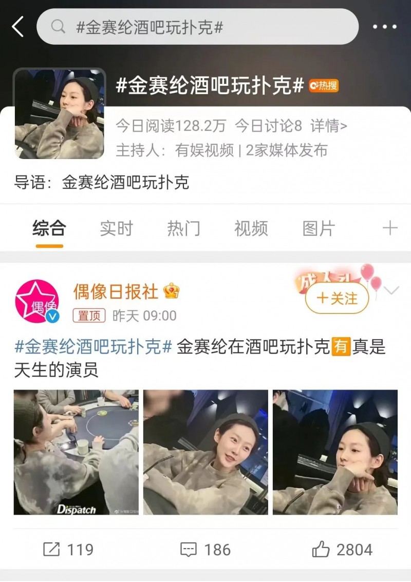 【EV扑克】韩国女星酒驾后现身酒吧打德州被喷,明星和德州扑克的关系应该何去何从?