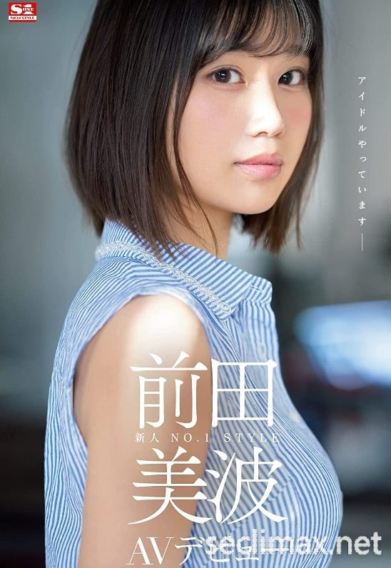 偶像身分真相大白！前田美波没骗人！