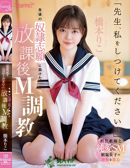 曾拍无码还在公车站打野炮的她⋯现在被老师SM了!