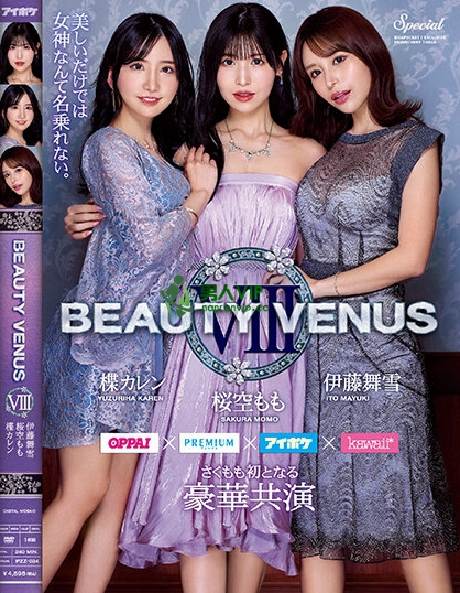 (IPZZ-034)这是桜空もも(樱空桃)的第一次!BEAUTY VENUS Ⅷ漂亮出击! ...