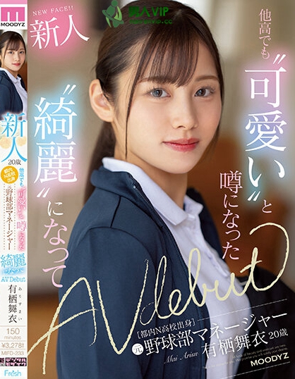 (MIFD-233)因为她太漂亮了又有名、所以片商没有宣传影片!