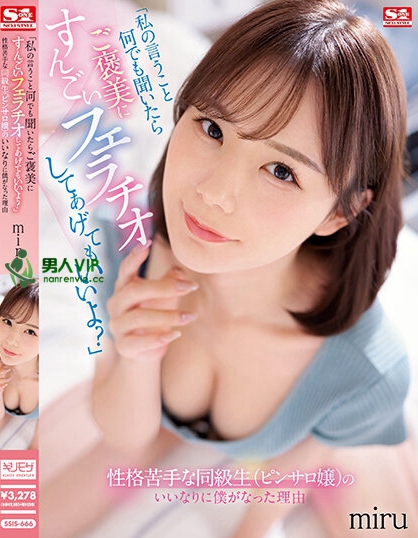 可爱女同学「miru」兼差口爆店?乖乖听话就有奖励的口交!