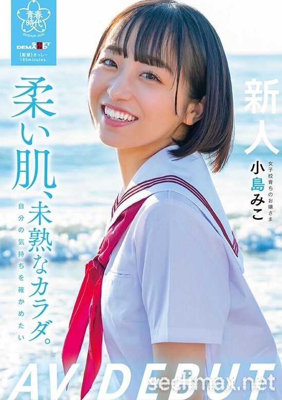 发行日：2023/04/20 (SDAB-245)体育万能、音乐高手、好学生的她其实最想被老师上！ ..女优名：小岛みこ(小岛美子番号作品