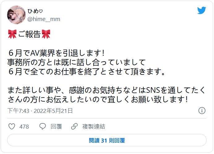 在AV界感受到了温暖、安心及互信!天咲ひなの(天咲姬乃)、引退!