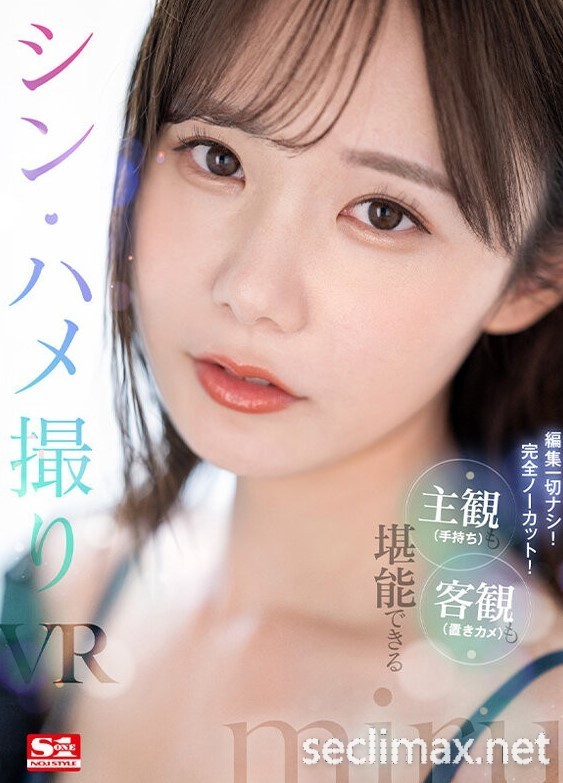 发行日:2023/04/25(SIVR-259)主观OK客观更好!miru这支VR是神片! 女优:miru前藝名:坂道みる(坂道美琉,Sakamichi-Miru)作品番号